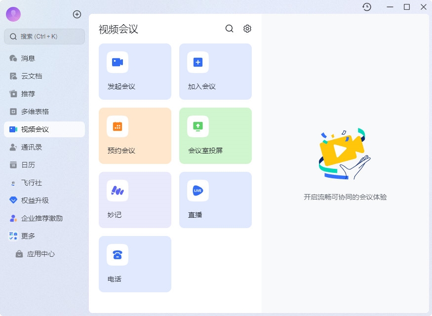 飞书文档周报生成演示